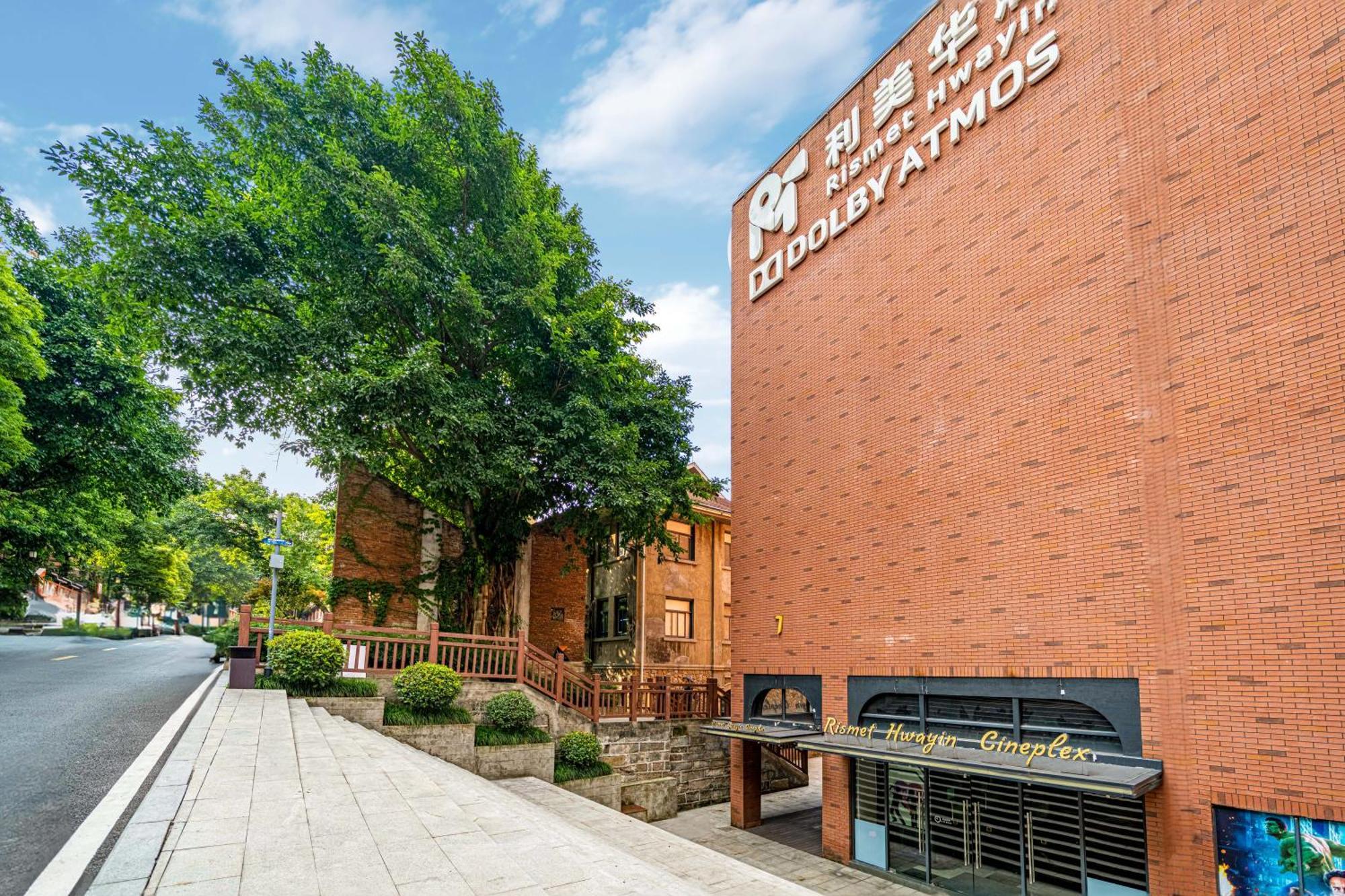 Wuyu Hotel - Chongqing University & Ciqikou Ancinet Town Εξωτερικό φωτογραφία